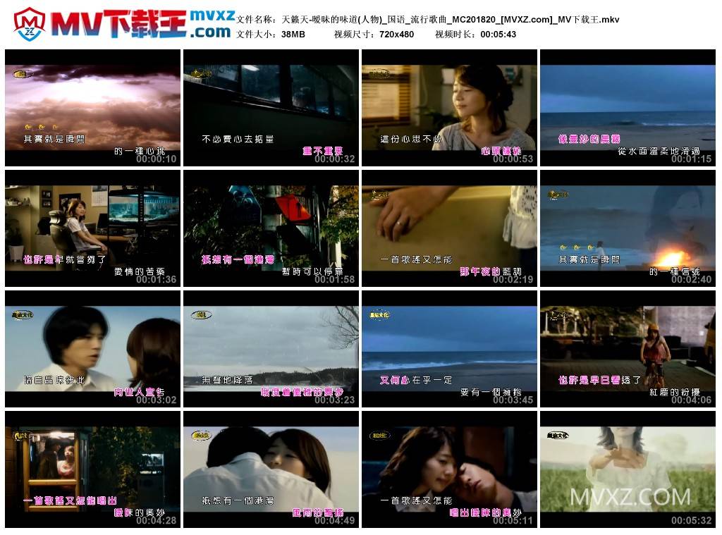 天籁天-暧昧的味道(人物)_国语_流行歌曲_MC201820